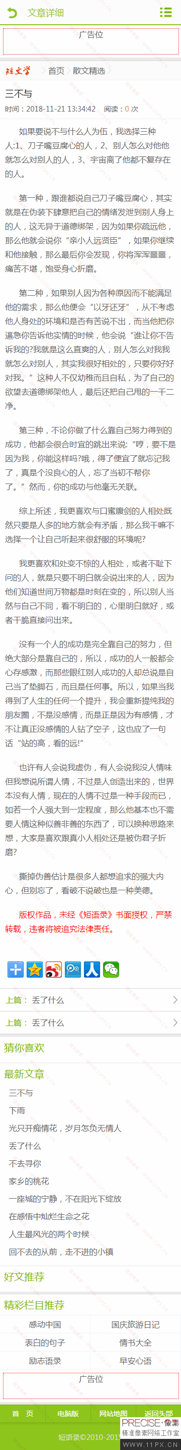 手机端内容 手机端内容