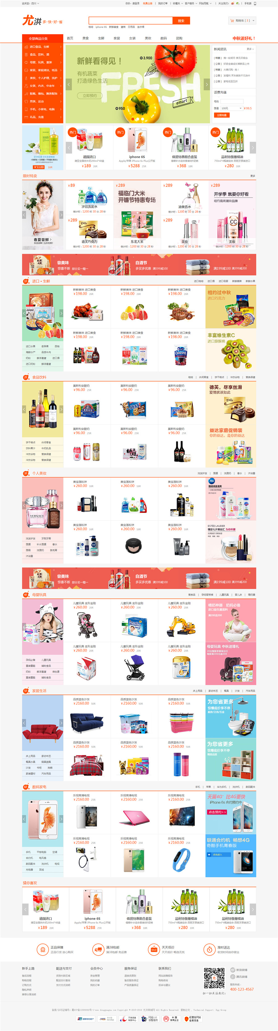 首页截图 首页截图