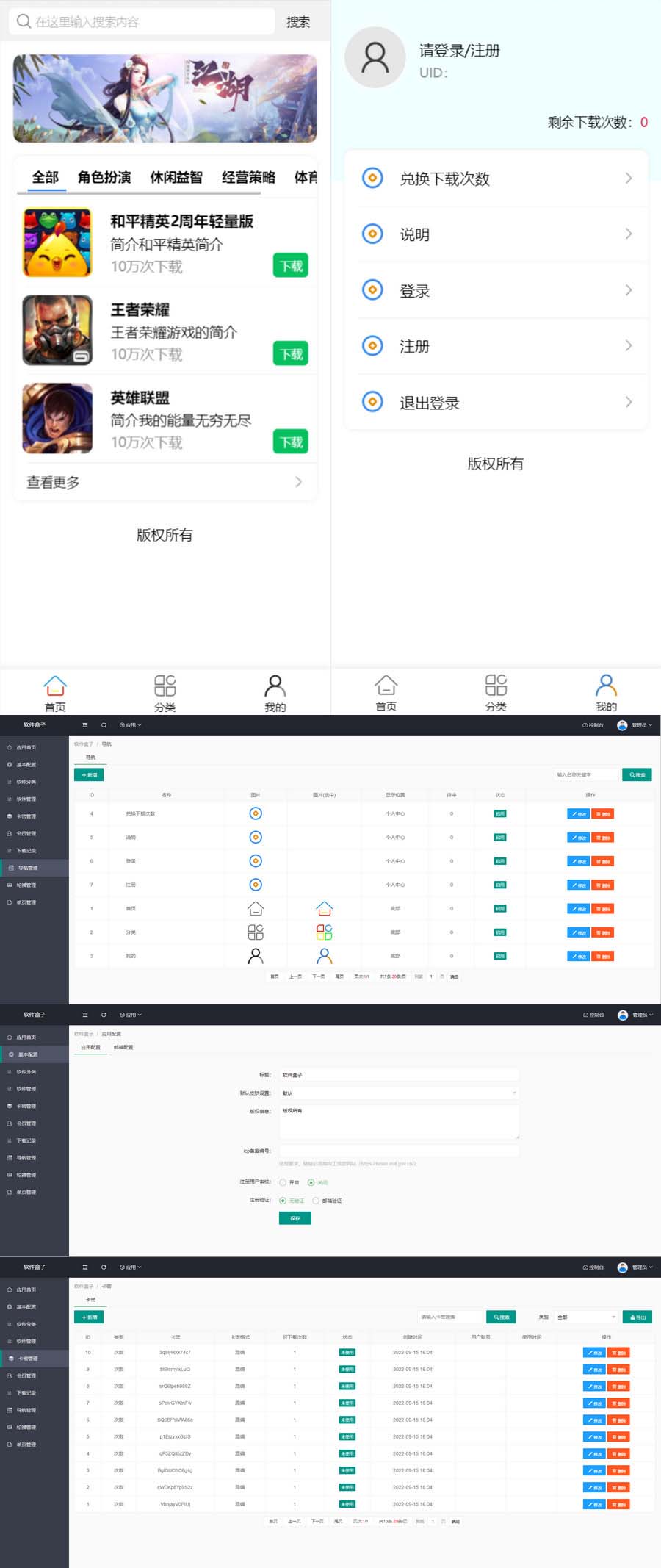 PHPwork手机游戏软件下载库源码 PHPwork手机游戏软件下载库源码