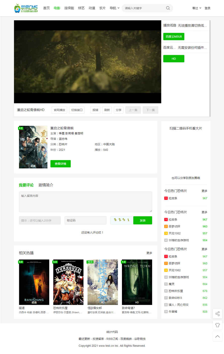 播放页截图 播放页截图
