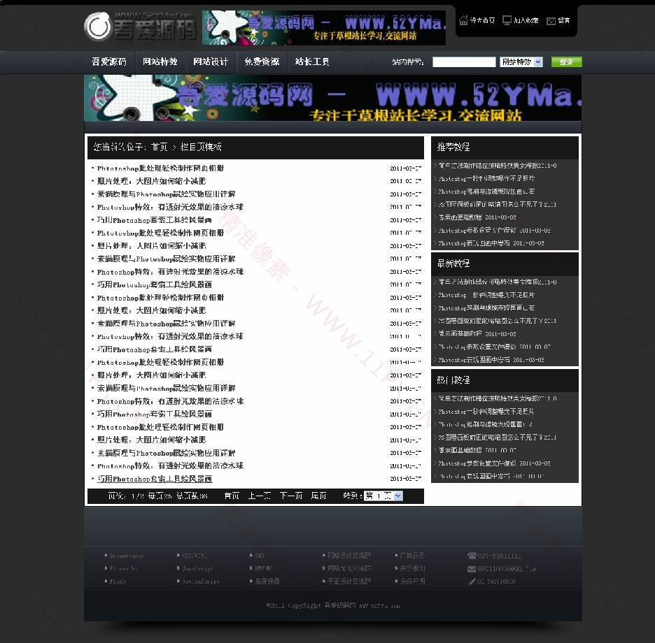 列表页 列表页