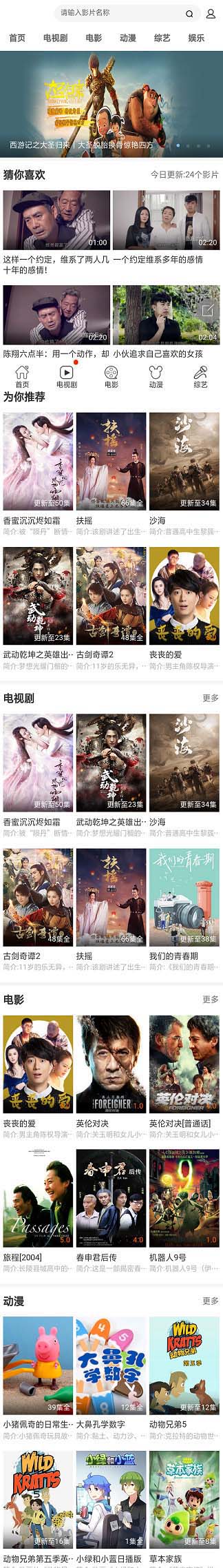 手机端截图 手机端截图