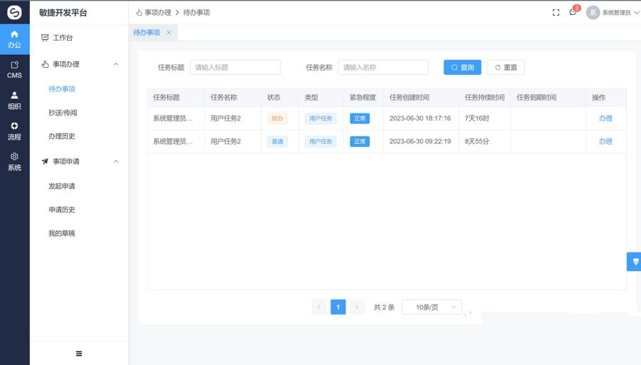Vite + Vue + TS开源开发社区平台源码 Vite + Vue + TS开源开发社区平台源码