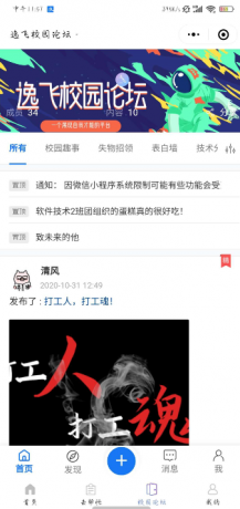 列表截图 列表截图