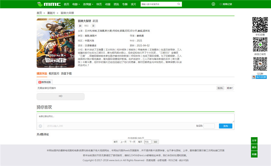 内容页截图 内容页截图