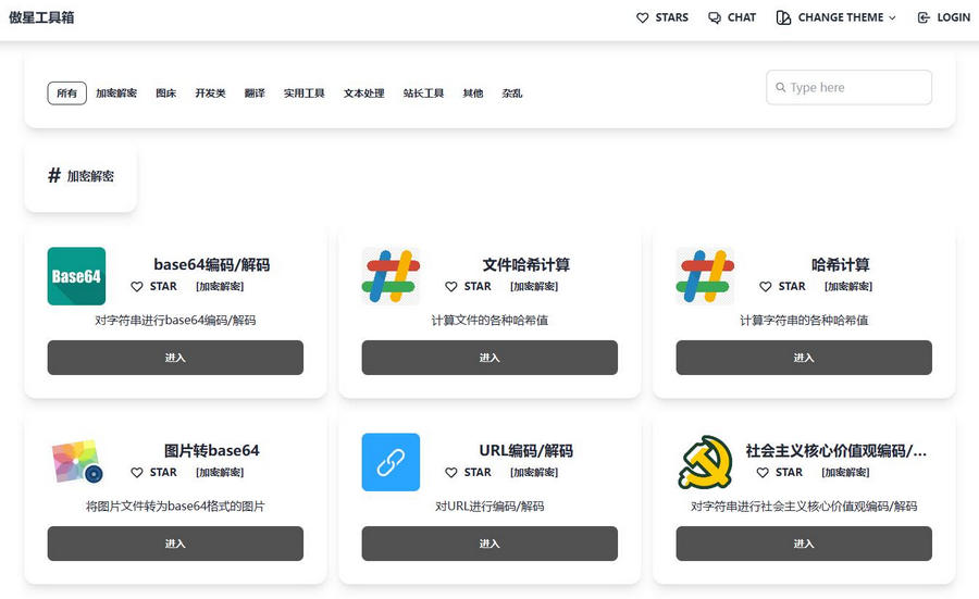 thinkphp傲星工具箱源码 thinkphp傲星工具箱源码