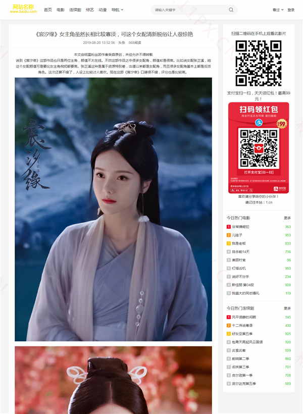 新闻内页 新闻内页