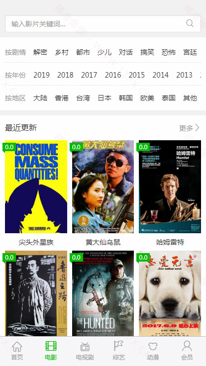 手机端列表页 手机端列表页