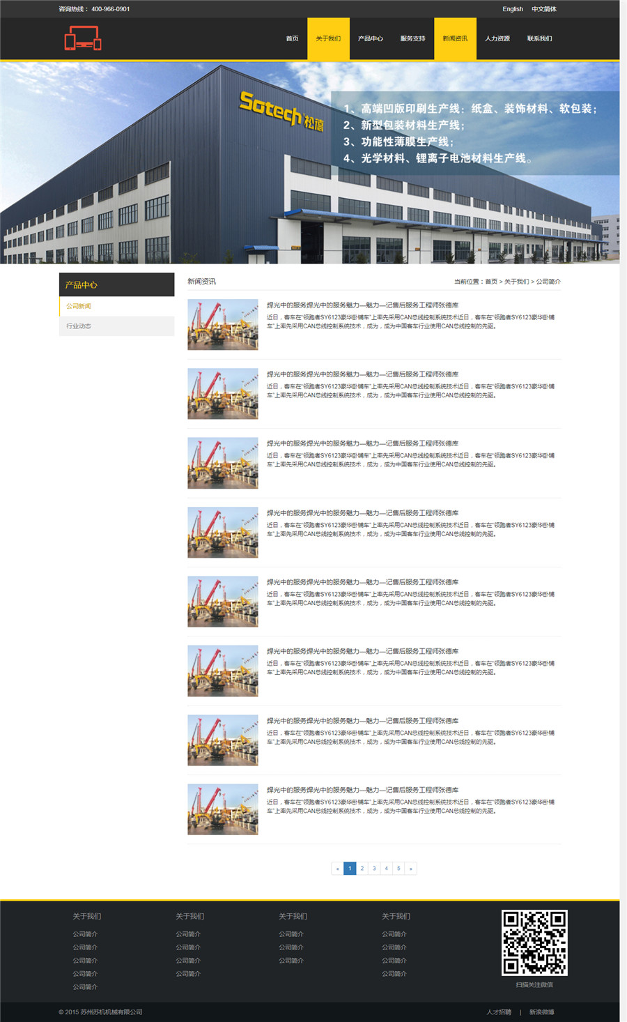 图文列表截图 图文列表截图