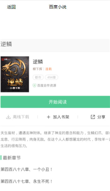 截图 截图