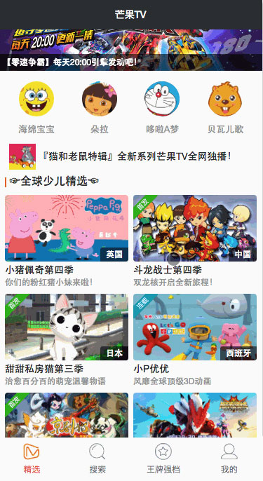 高仿芒果TV影视小程序模板 高仿芒果TV影视小程序模板