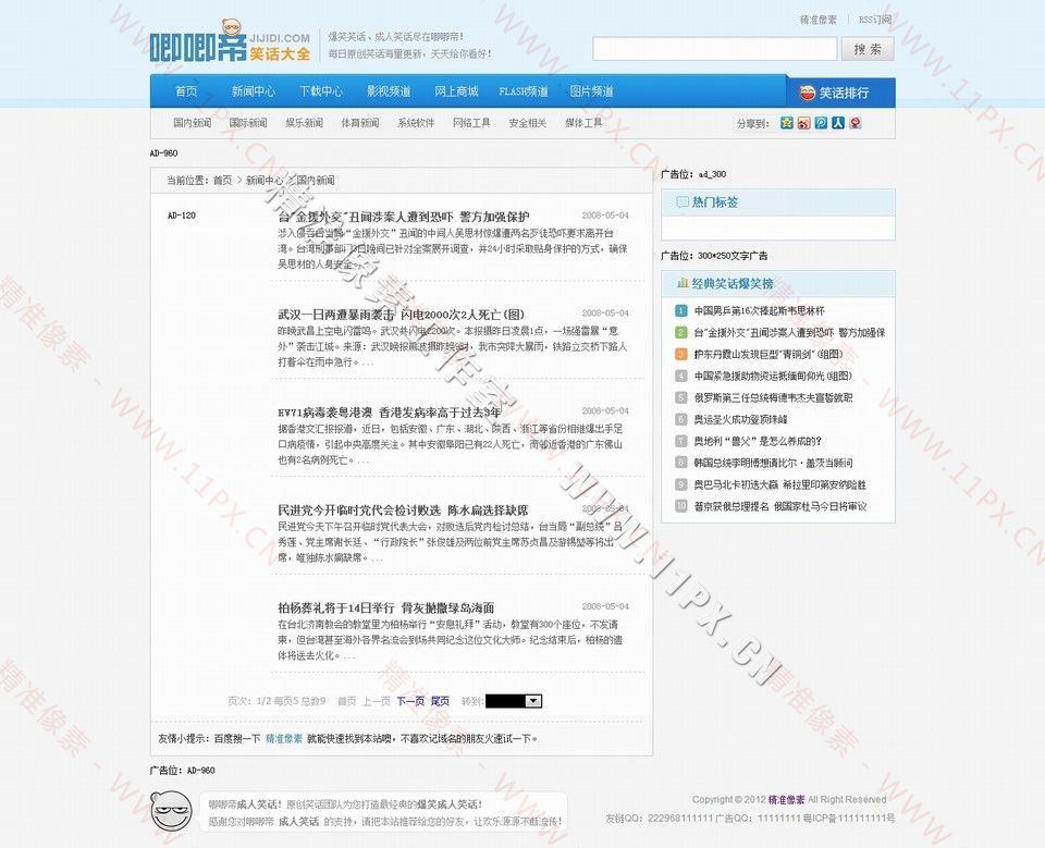 列表页 列表页