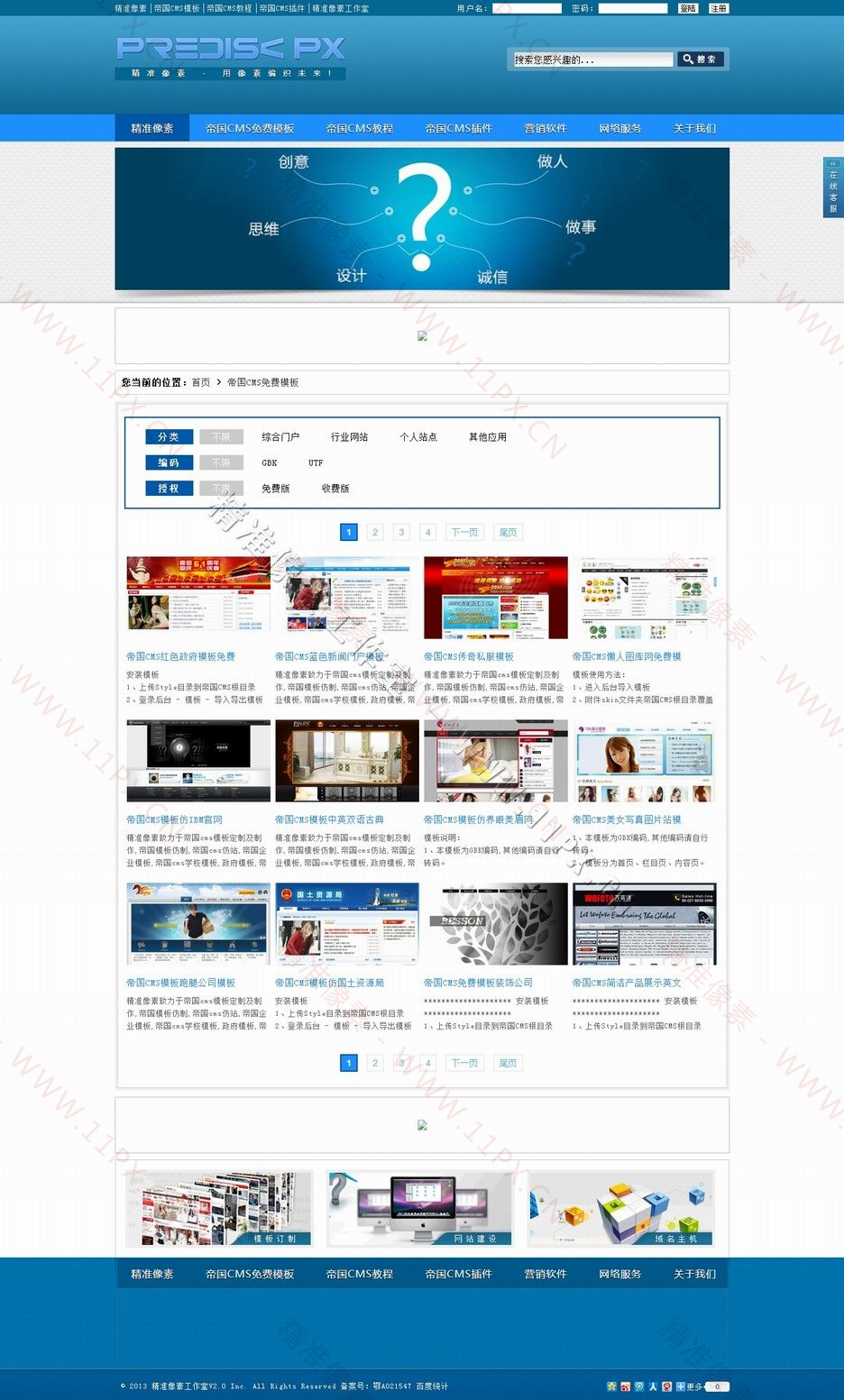 图片栏目页 图片栏目页