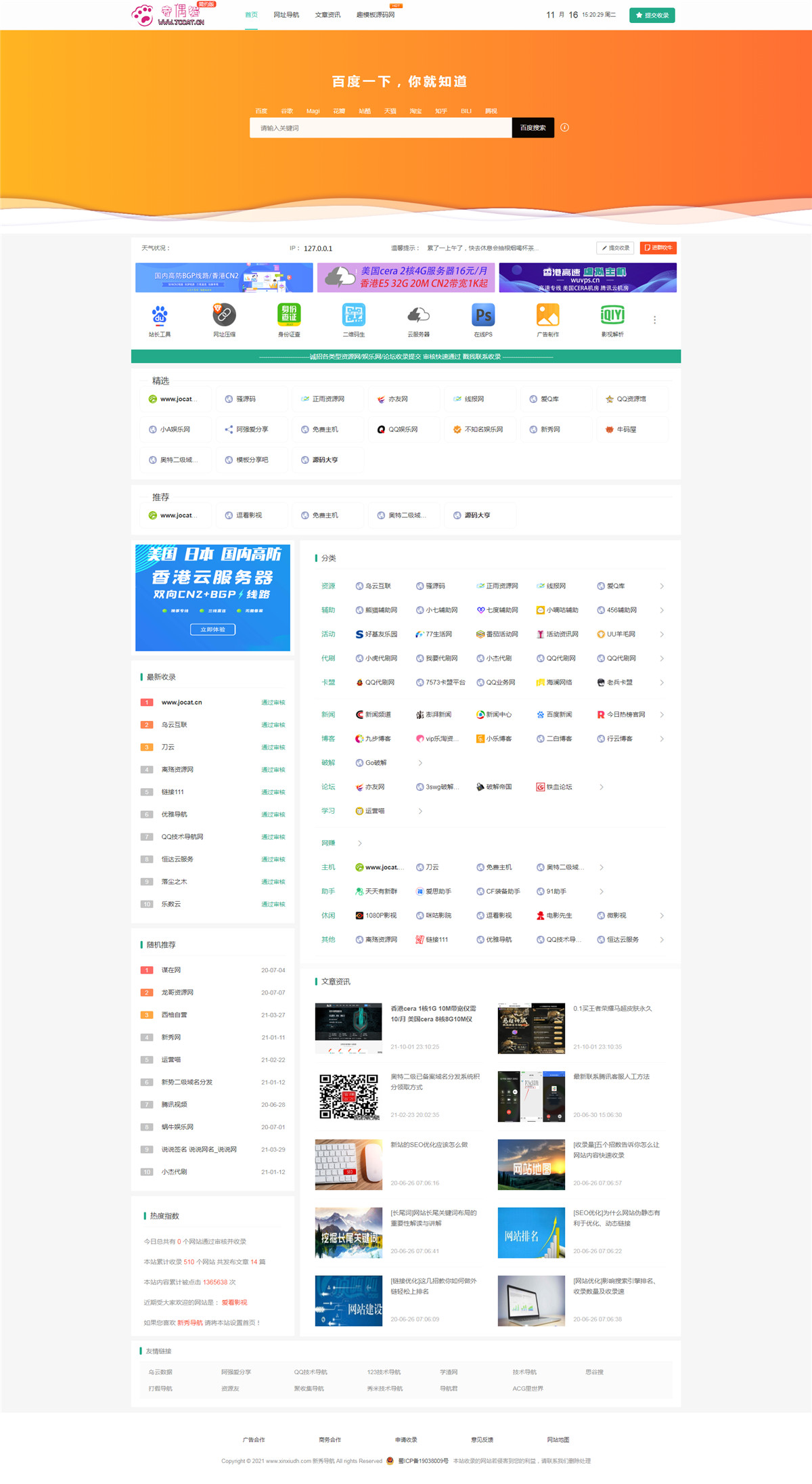 首页截图 首页截图