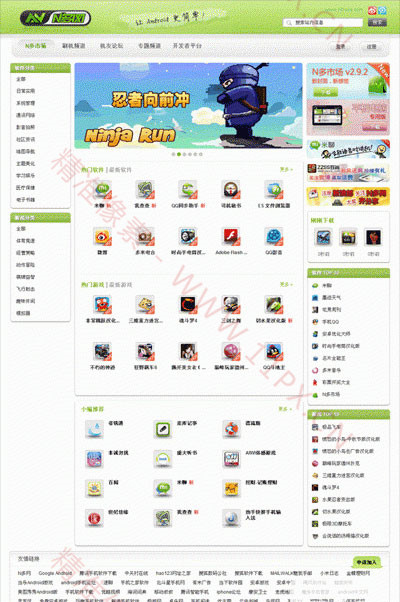 绿色PHPCMS软件下载站模板 绿色PHPCMS软件下载站模板