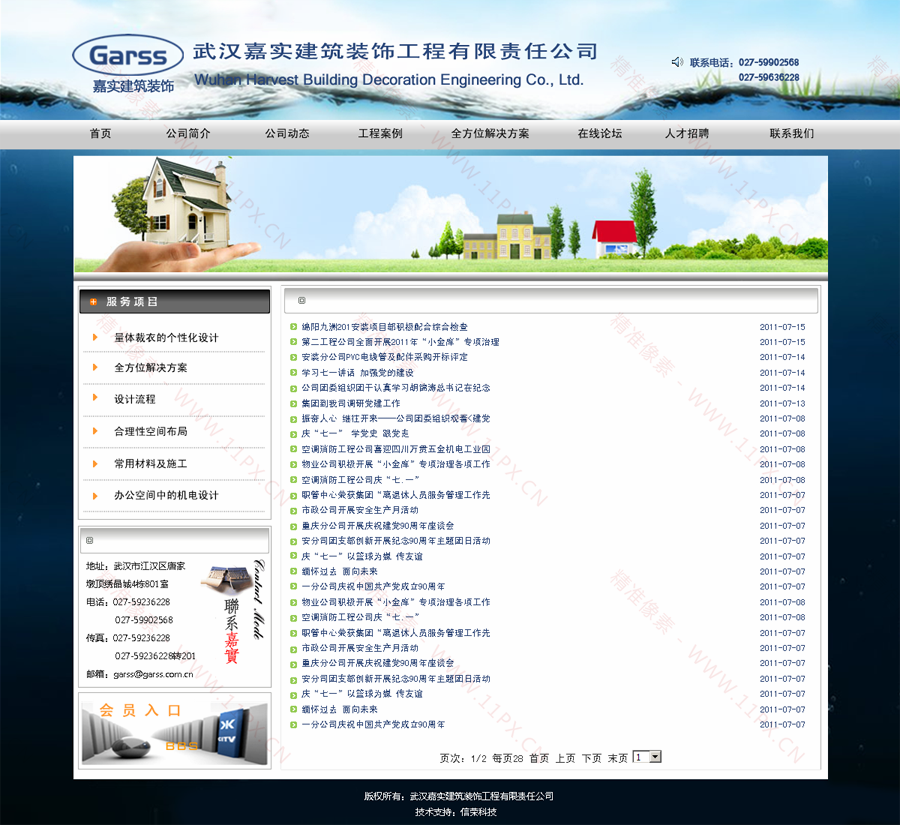 新网列表页 新网列表页