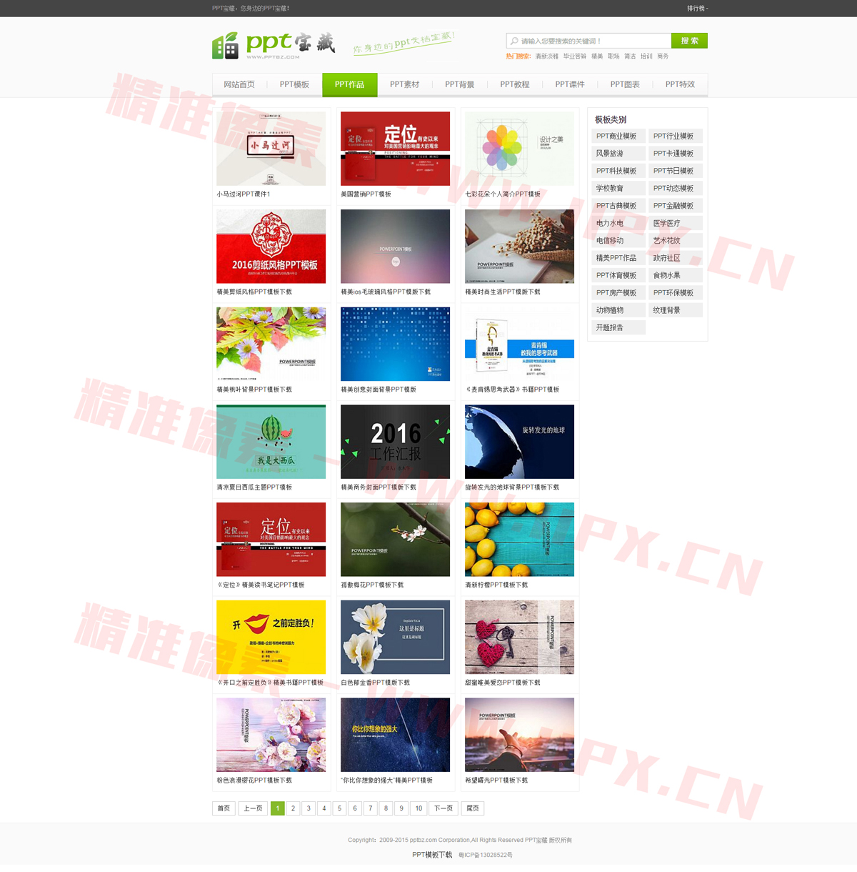 图片列表页 图片列表页