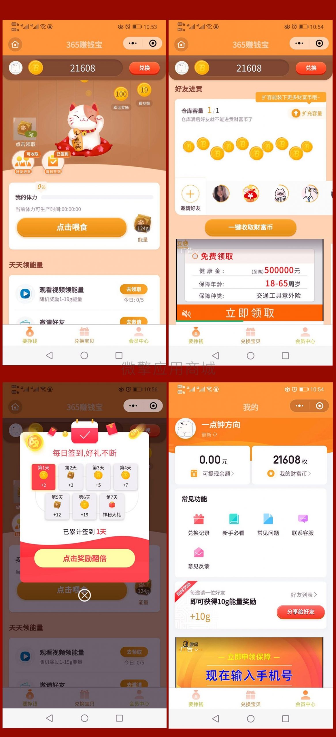 365赚钱宝养猫区块链源码 365赚钱宝养猫区块链源码