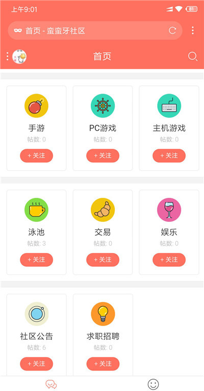 discuz!超简约手机论坛模板 discuz!超简约手机论坛模板