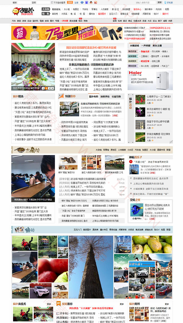 discuz综合新闻资讯门户模板 discuz综合新闻资讯门户模板