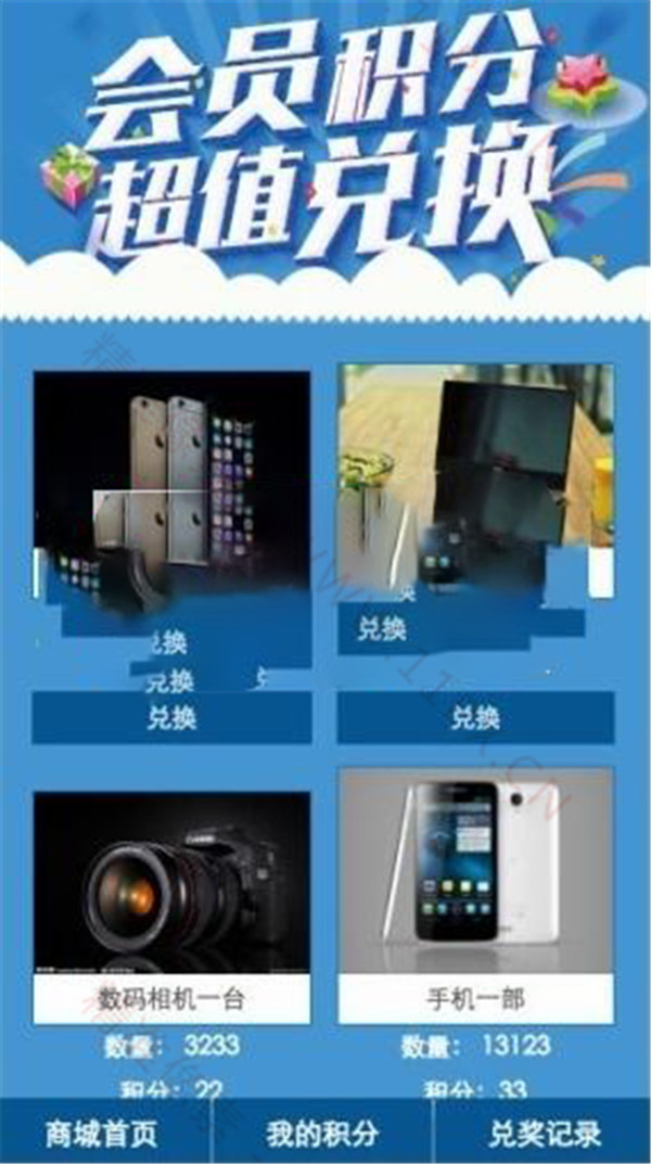 积分兑换奖品小程序模块源码 积分兑换奖品小程序模块源码