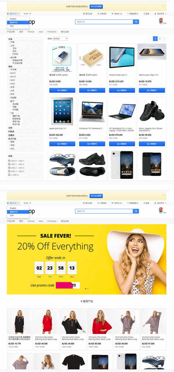 StrongShop多语言多货币跨境电商系统源码 StrongShop多语言多货币跨境电商系统源码