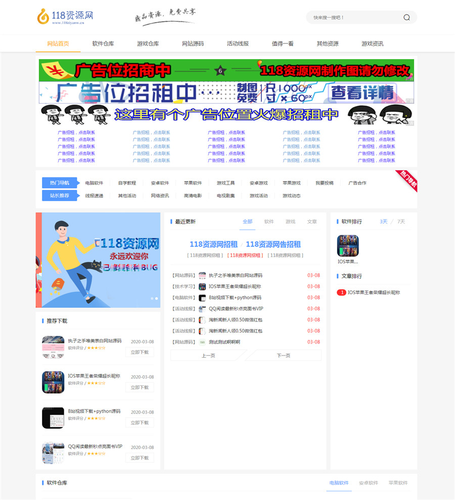 织梦CMS仿资源岛网站模板修复版 织梦CMS仿资源岛网站模板修复版