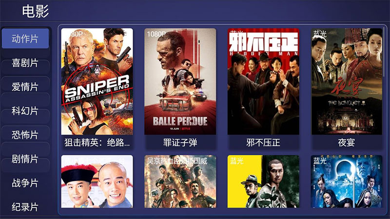 栏目分类截图 栏目分类截图