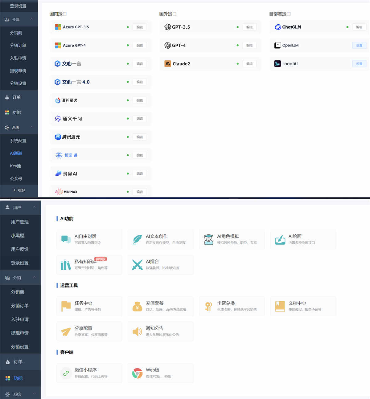 小狐狸ChatGPT智能问答+Midjourney绘画系统源码 小狐狸ChatGPT智能问答+Midjourney绘画系统源码