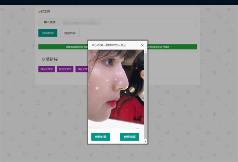 php+api单文件短视频去水印解析网站源码 php+api单文件短视频去水印解析网站源码