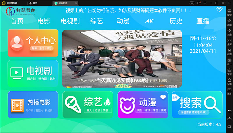 首页截图 首页截图