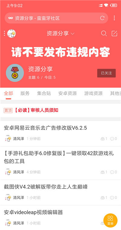 discuz!超简约手机论坛模板 discuz!超简约手机论坛模板