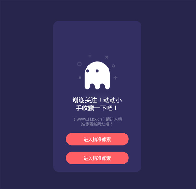 HTML自适应引导单页模板 HTML自适应引导单页模板