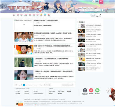新闻列表页 新闻列表页