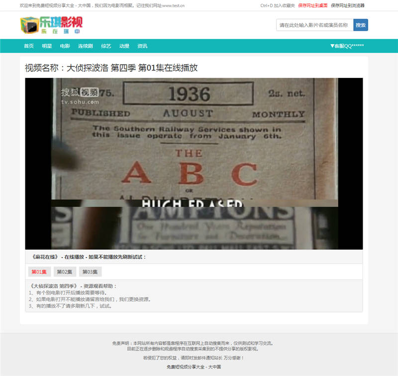 播放页截图 播放页截图