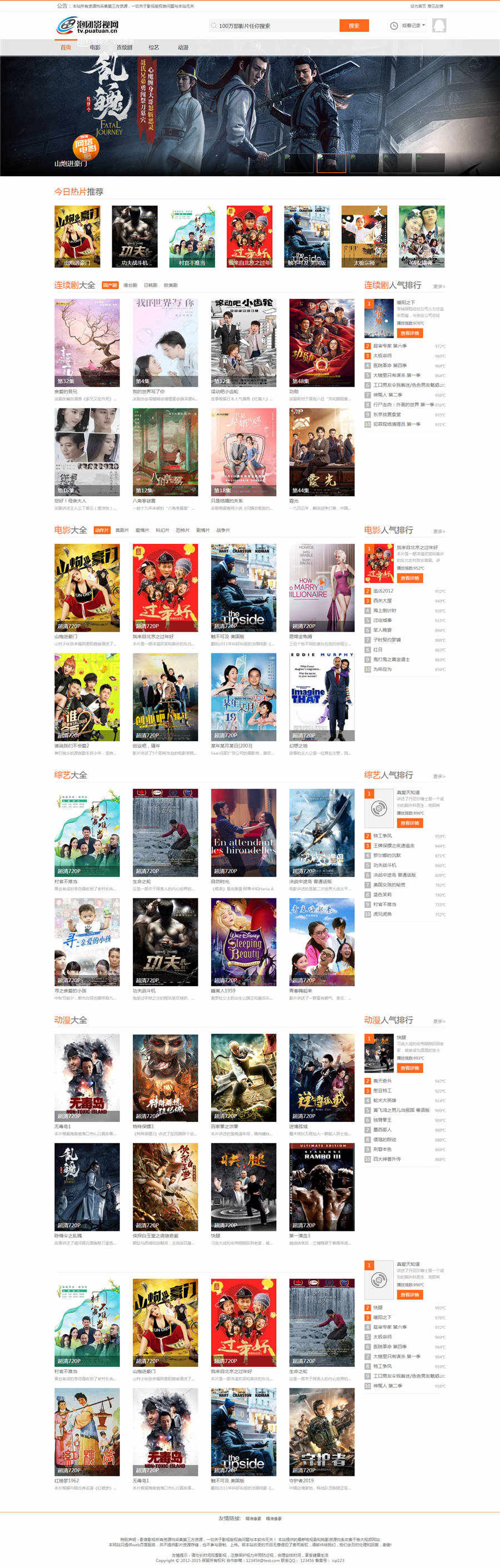 首页截图 首页截图