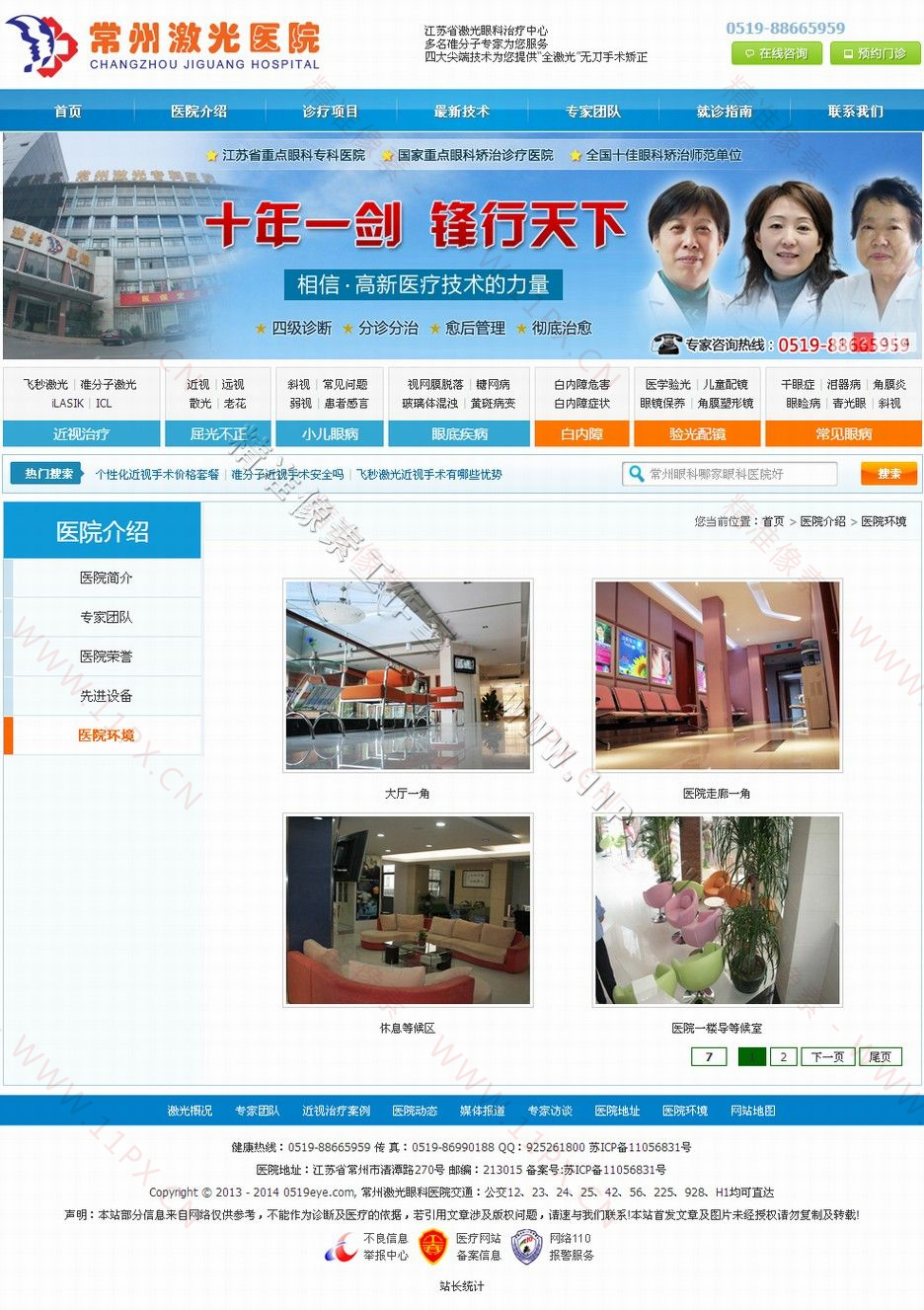 图片列表页