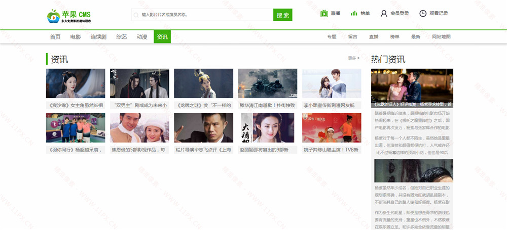 新闻列表页 新闻列表页
