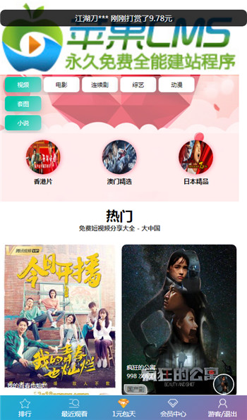 首页列表截图 首页列表截图
