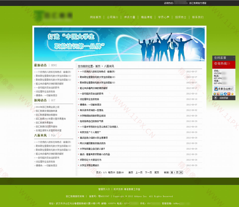 列表页 列表页