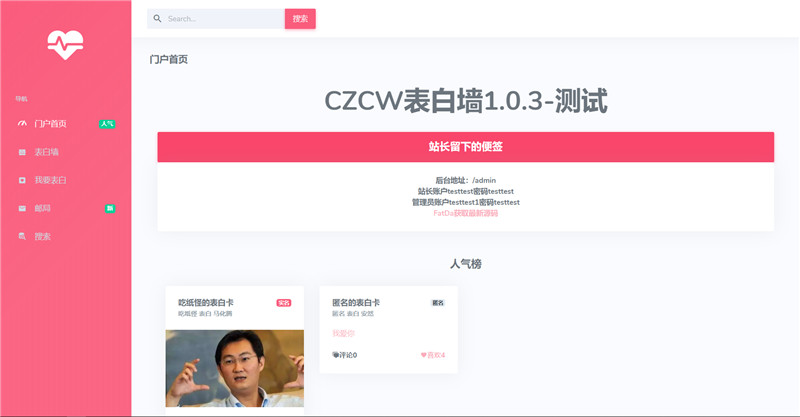 前台截图 前台截图