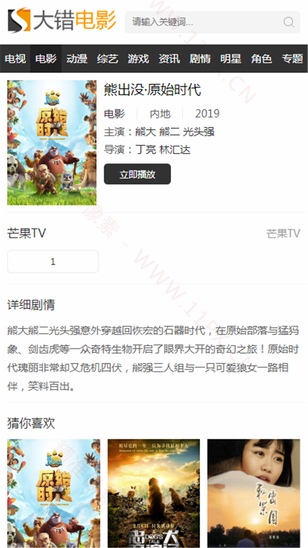 手机端内容与 手机端内容与