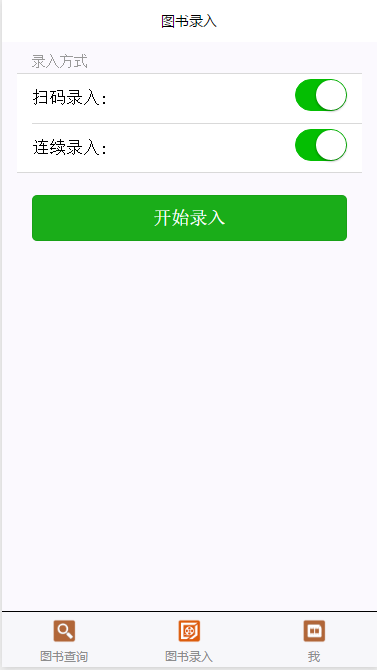图书录入 图书录入