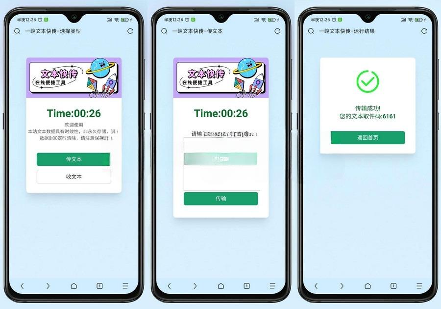 YTS一崆文本快传开源php源码 YTS一崆文本快传开源php源码