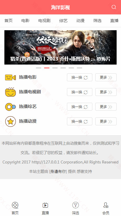 手机端首页 手机端首页