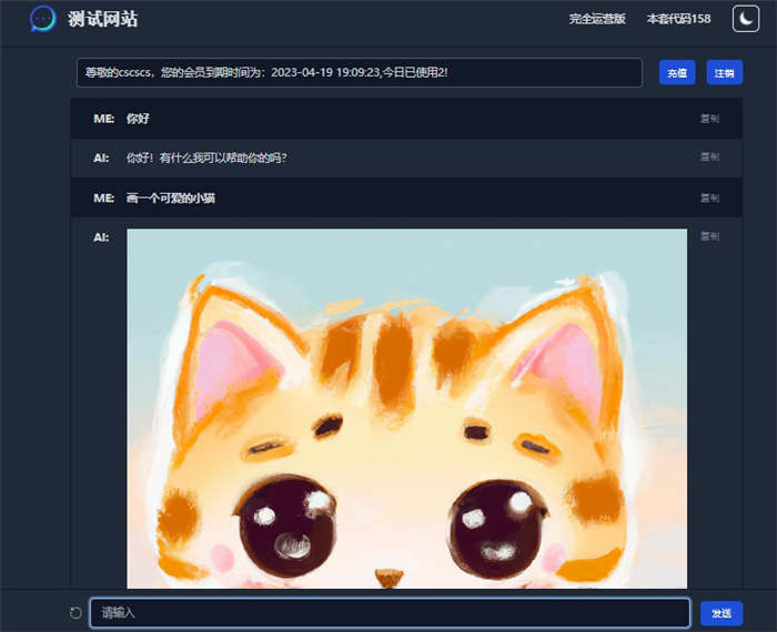 前台截图 前台截图