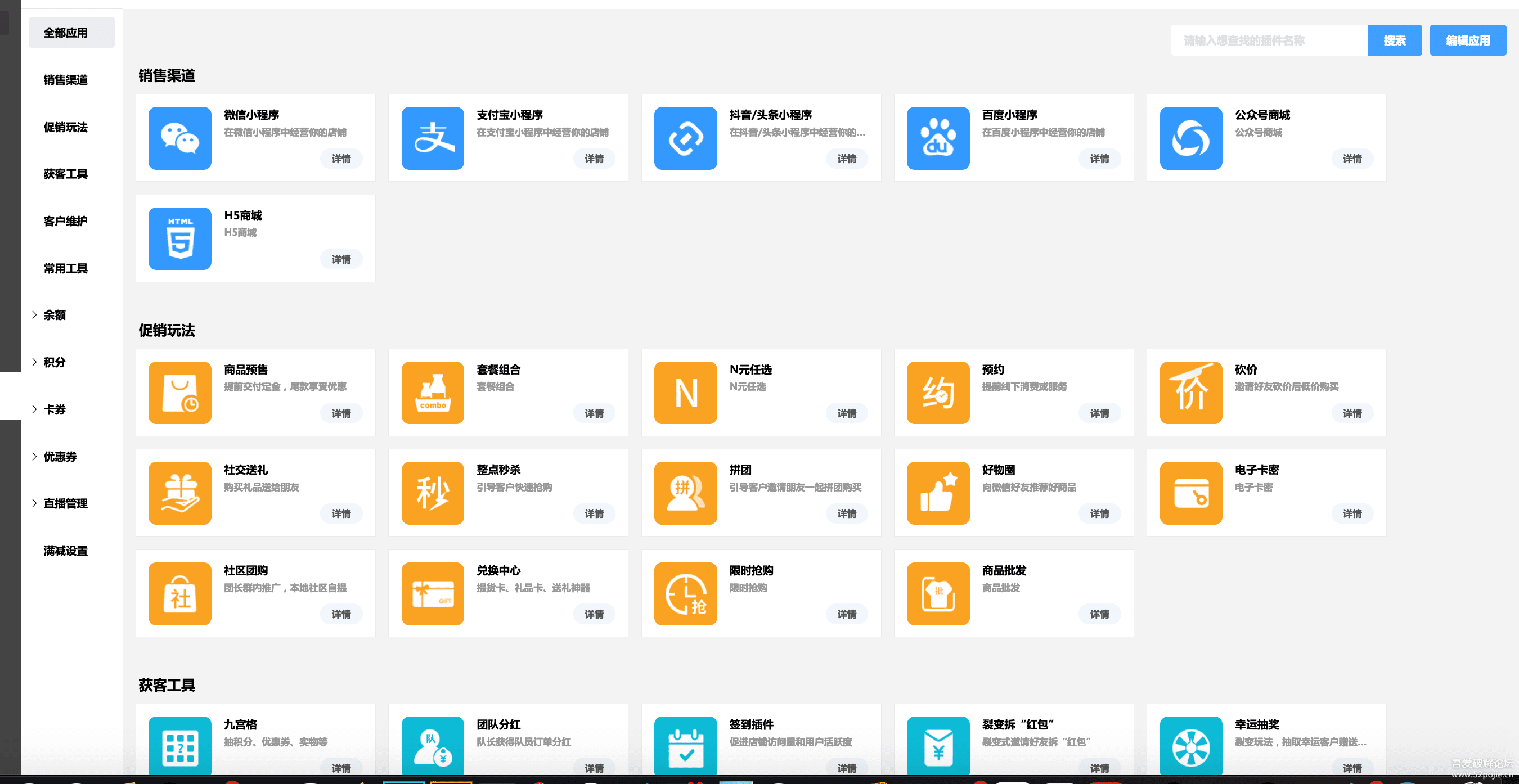 禾匠商城V4.4.8源码,官方原版全开源学习版 禾匠商城V4.4.8源码,官方原版全开源学习版