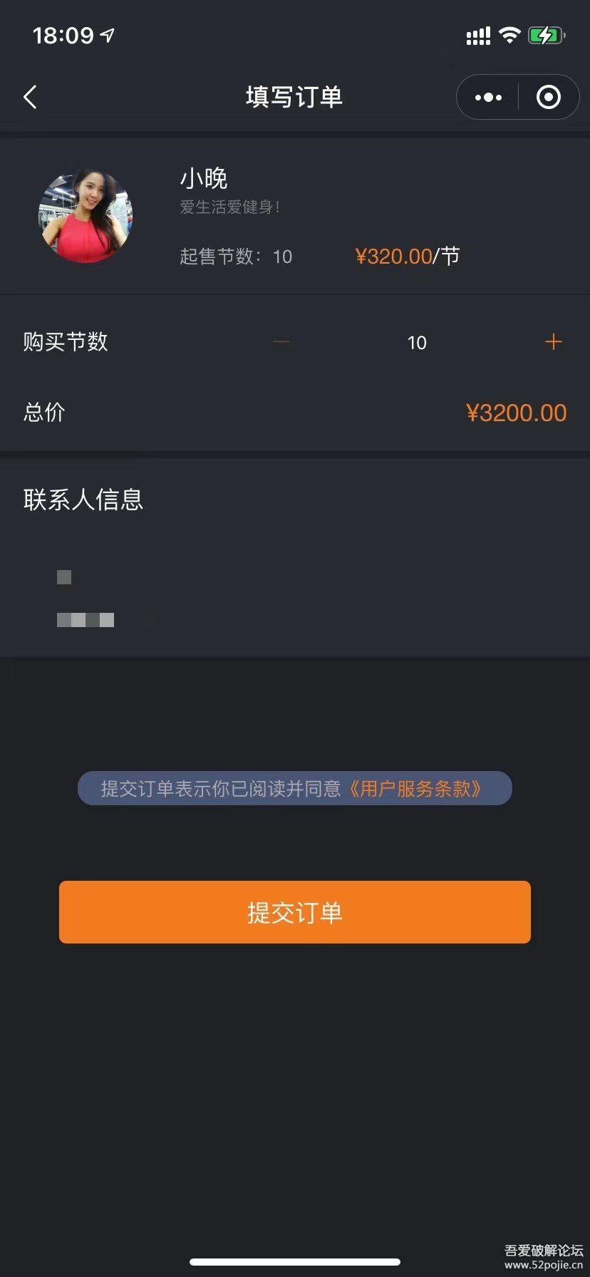 订单截图 订单截图