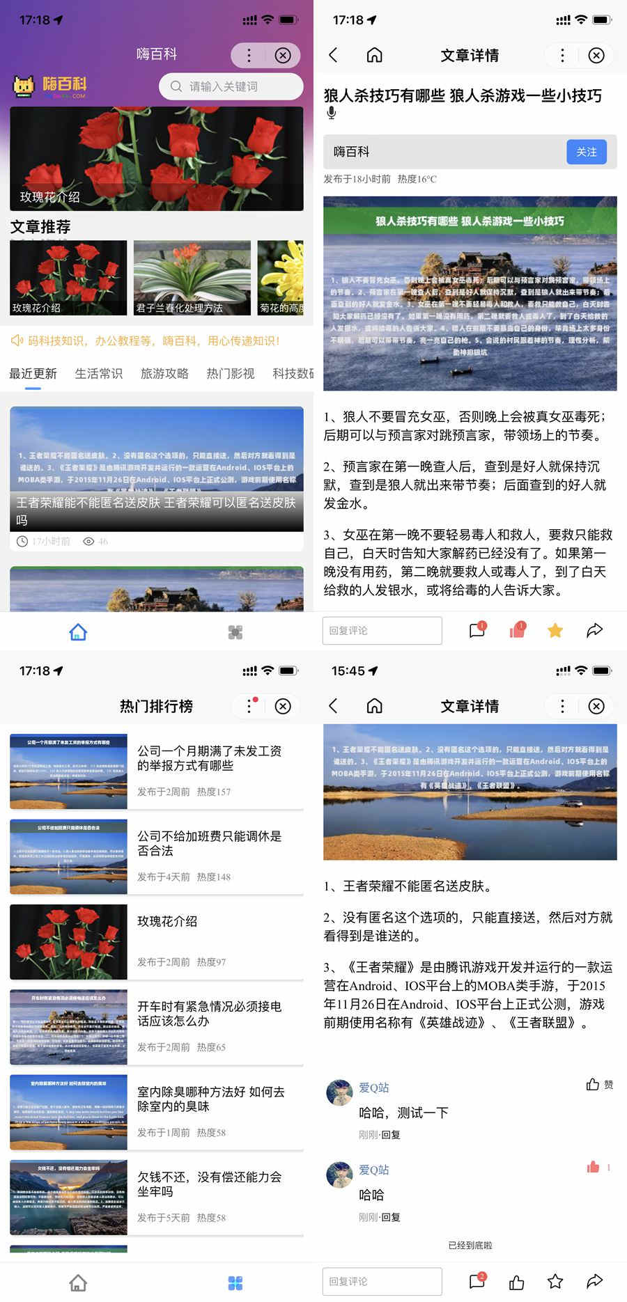 uniapp百度百科zblog多端小程序源码 uniapp百度百科zblog多端小程序源码
