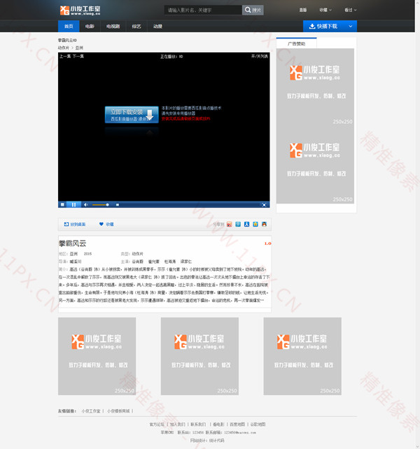 播放页 播放页